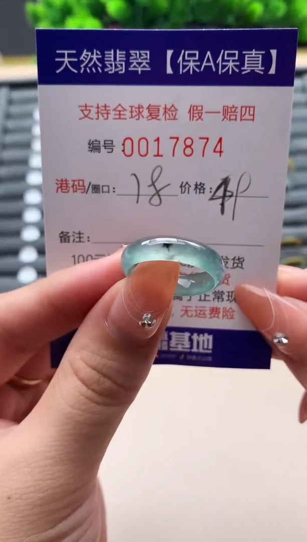 未镶嵌戒指翡翠天然  17874