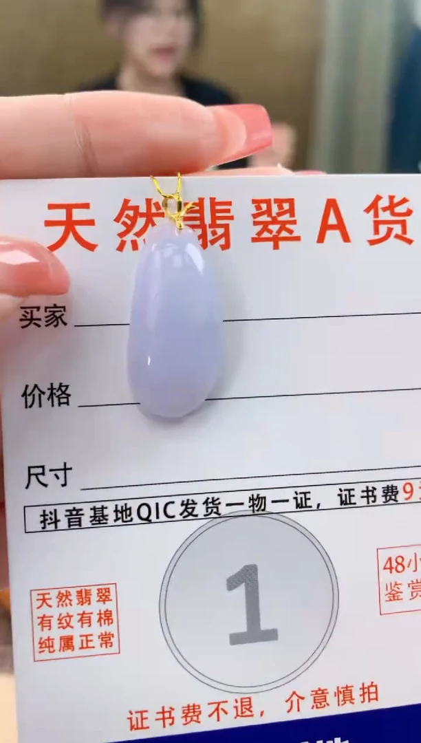 颈饰18K金镶嵌翡翠天然A货翡翠挂件