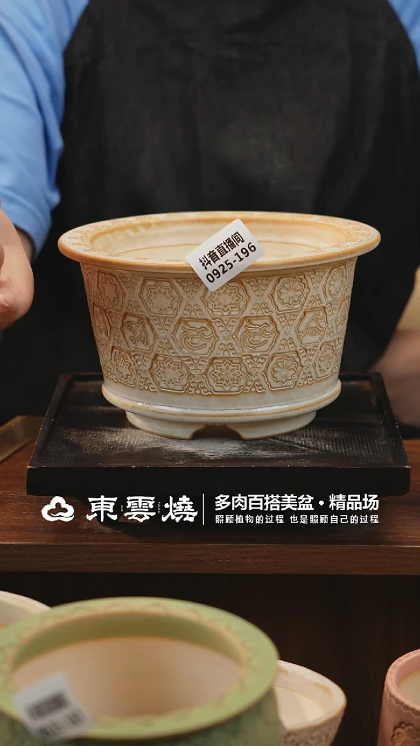 0925-196E瓦盆内口16