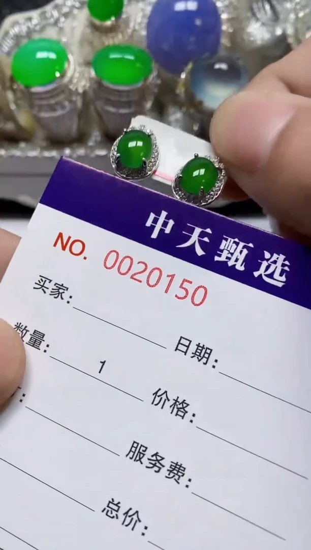 银S925镶嵌戒指翡翠/0150