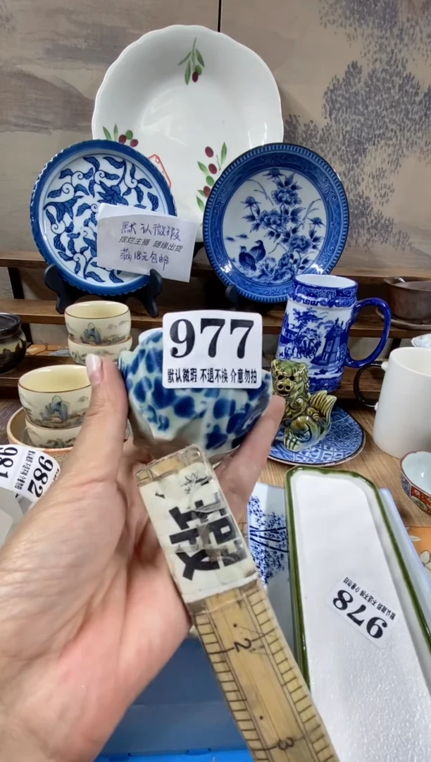 瓷片J**.森的瓷器开播大吉