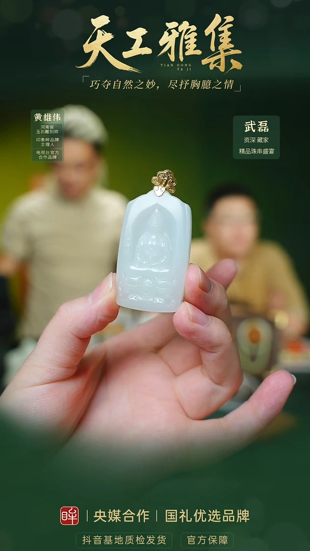 和田玉18K金镶嵌颈饰tg