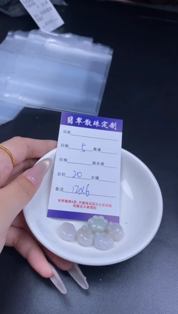 颈饰未镶嵌翡翠翡翠散珠批发DIY多样性发货