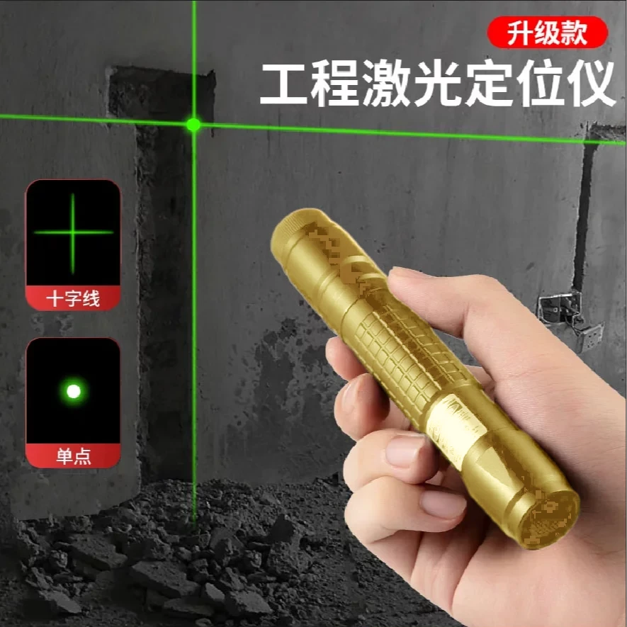 【金色升级款】绿光直角水平仪白天可用激光灯远射绿外线十字线