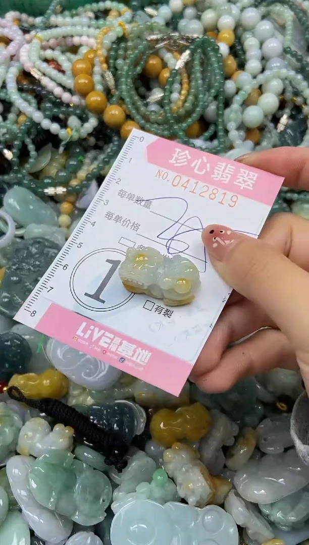 颈饰未镶嵌翡翠闪购0412819