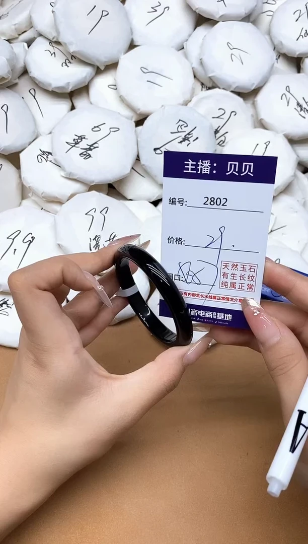 手镯玛瑙/玉髓未镶嵌2802