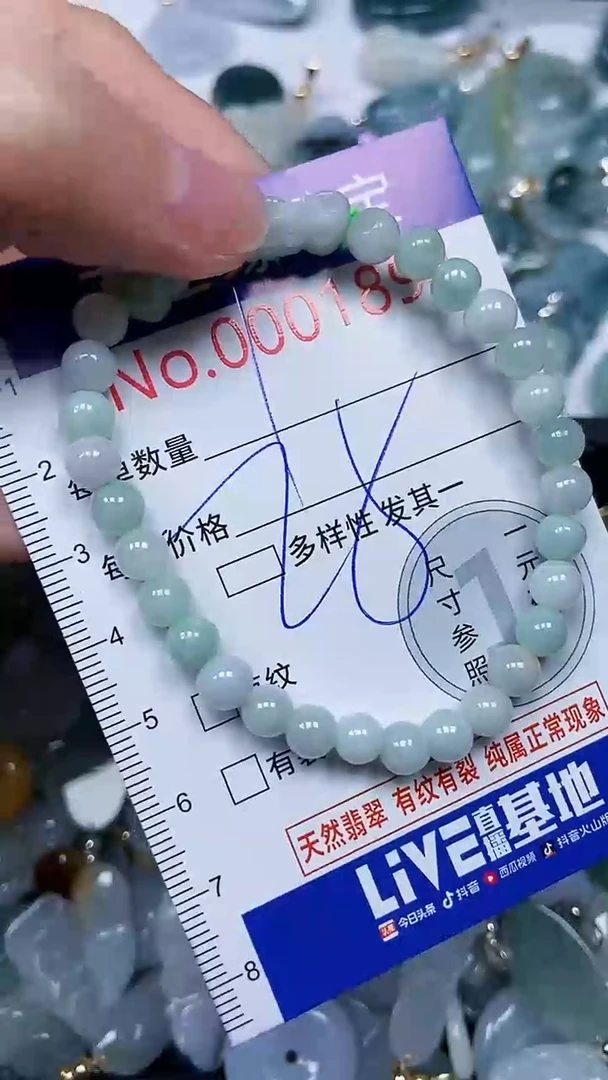 【闪购商品】翡翠颈饰未镶嵌闪购00001894