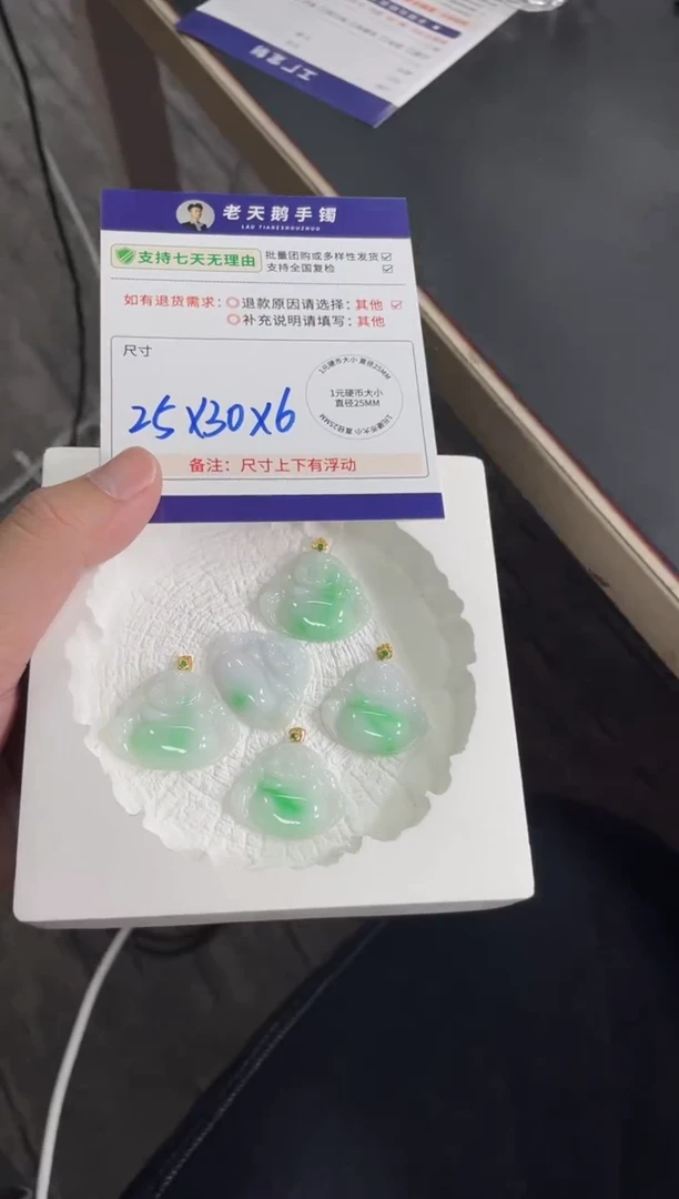 18K金镶嵌挂件翡翠佛公F12配绳/多样性发其一CP