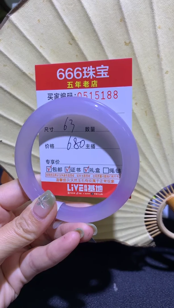 手镯玛瑙/玉髓未镶嵌不**西0515188