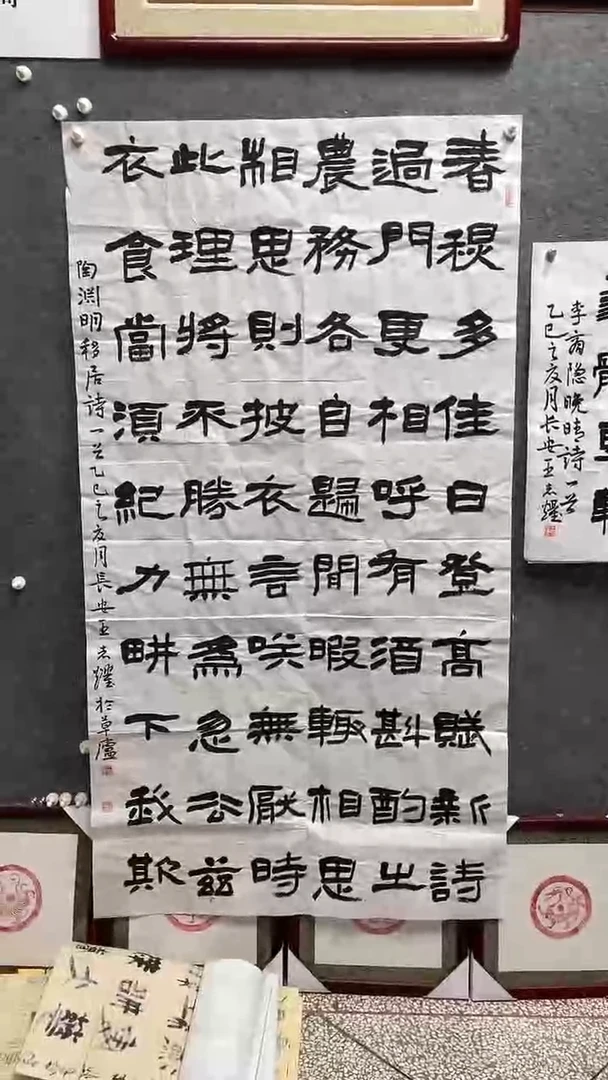 书法王志耀老师作品六尺整张