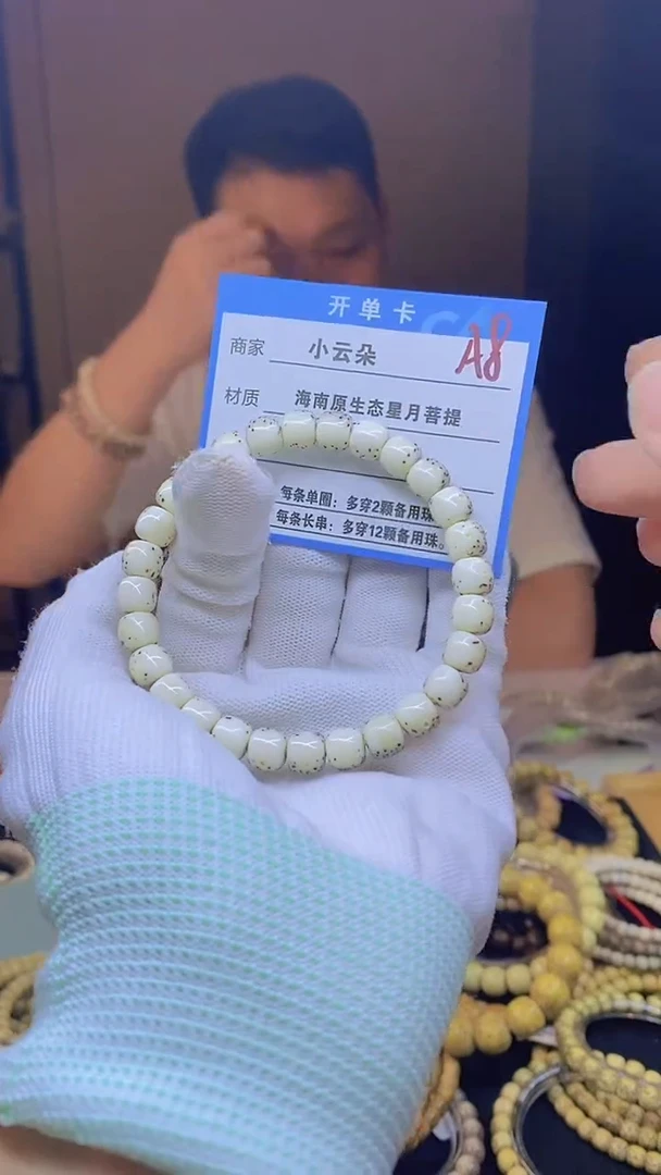 吊坠星月菩提A8``````