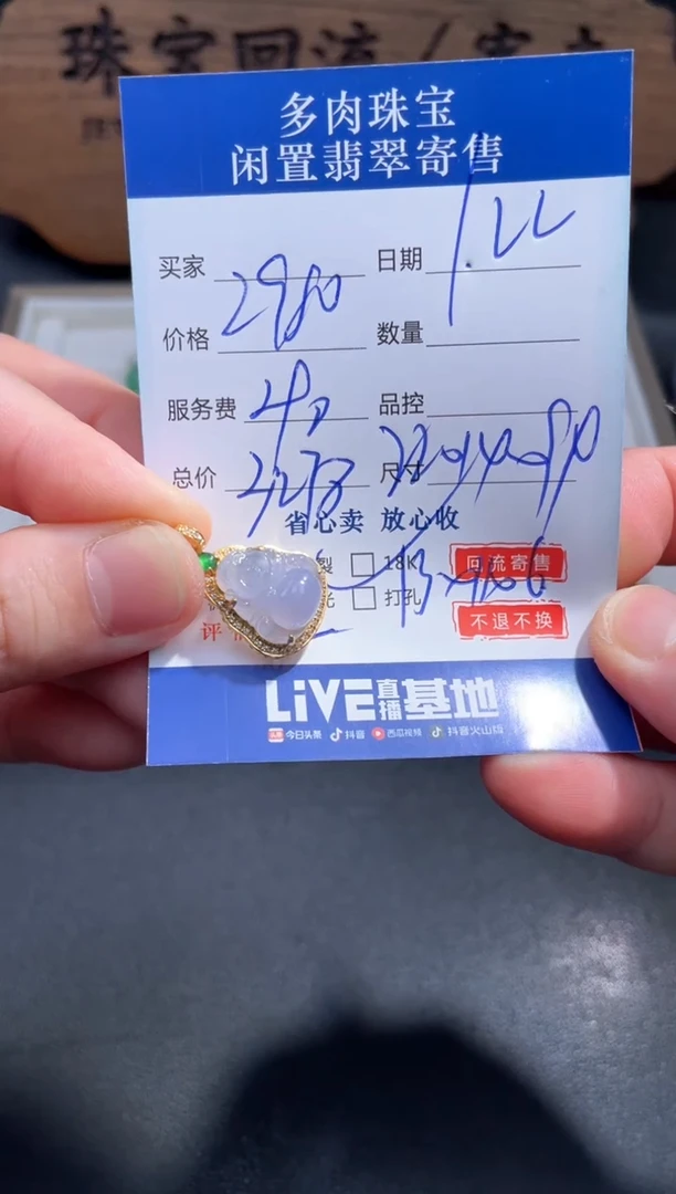 【闪购商品】翡翠颈饰18K金镶嵌62.........