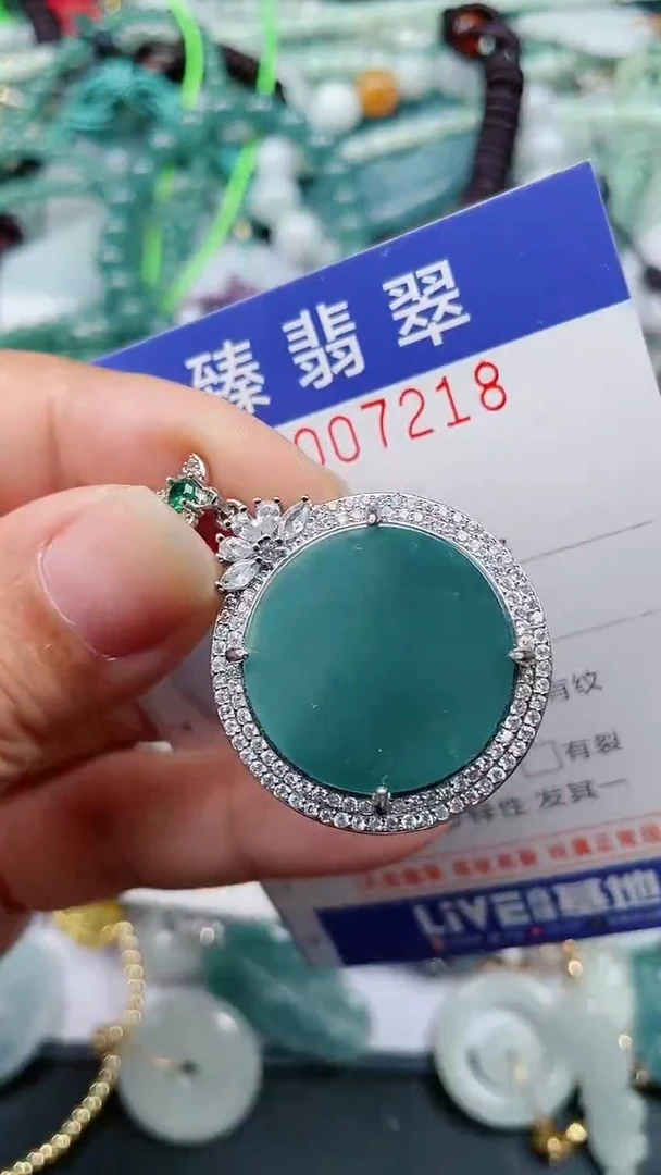 颈饰未镶嵌翡翠.0007218