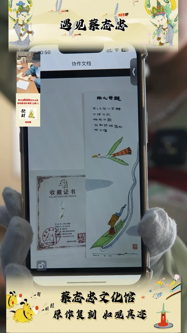 竖款蔡志忠原作庄子用心若镜