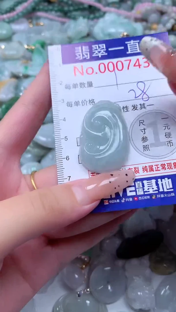 翡翠未镶嵌吊坠(不含链)7435