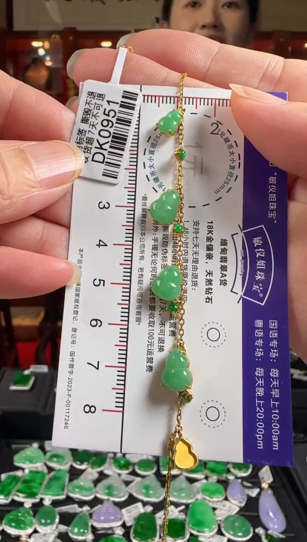 18K金镶嵌手链翡翠DK0951葫芦手链