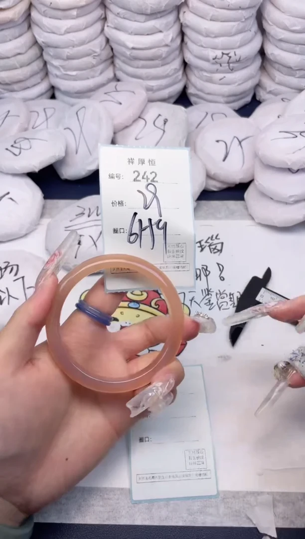 玛瑙/玉髓手镯未镶嵌242