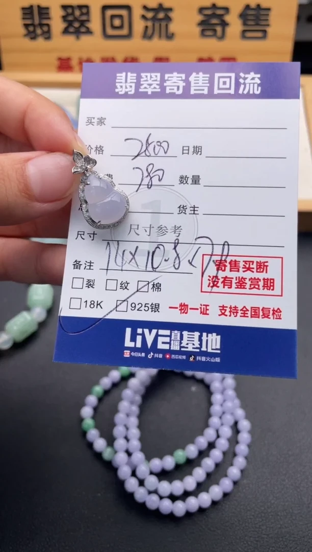 颈饰18K金镶嵌翡翠10147021