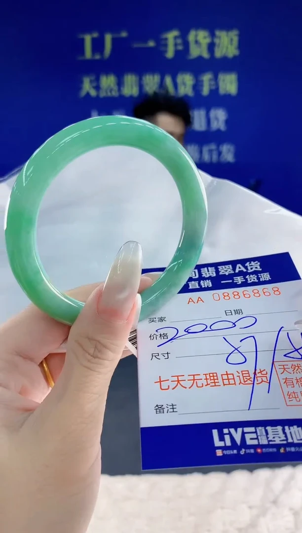 未镶嵌手镯翡翠68天然翡翠A货