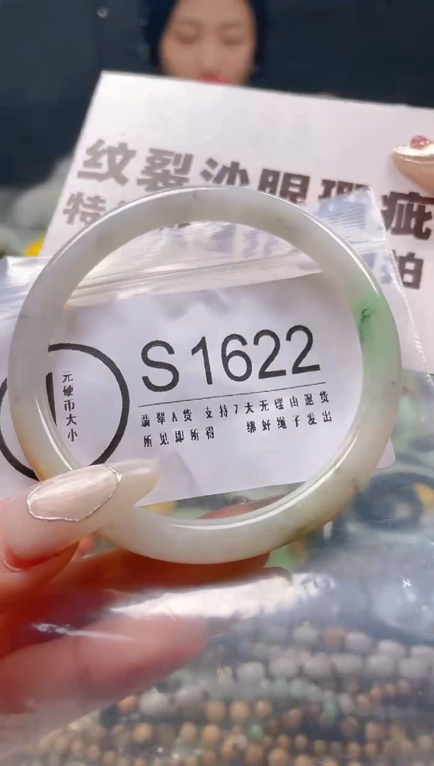 【闪购商品】翡翠颈饰未镶嵌58-59/S/纹裂沙眼瑕疵介意勿拍
