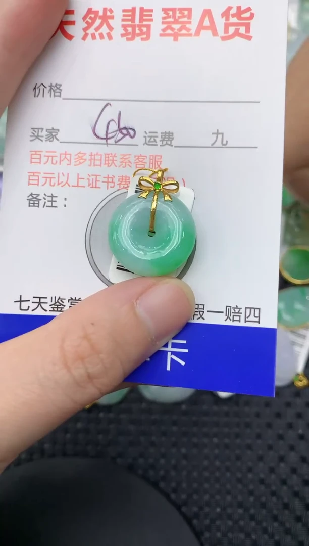 【闪购商品】翡翠颈饰18K金镶嵌111111111111
