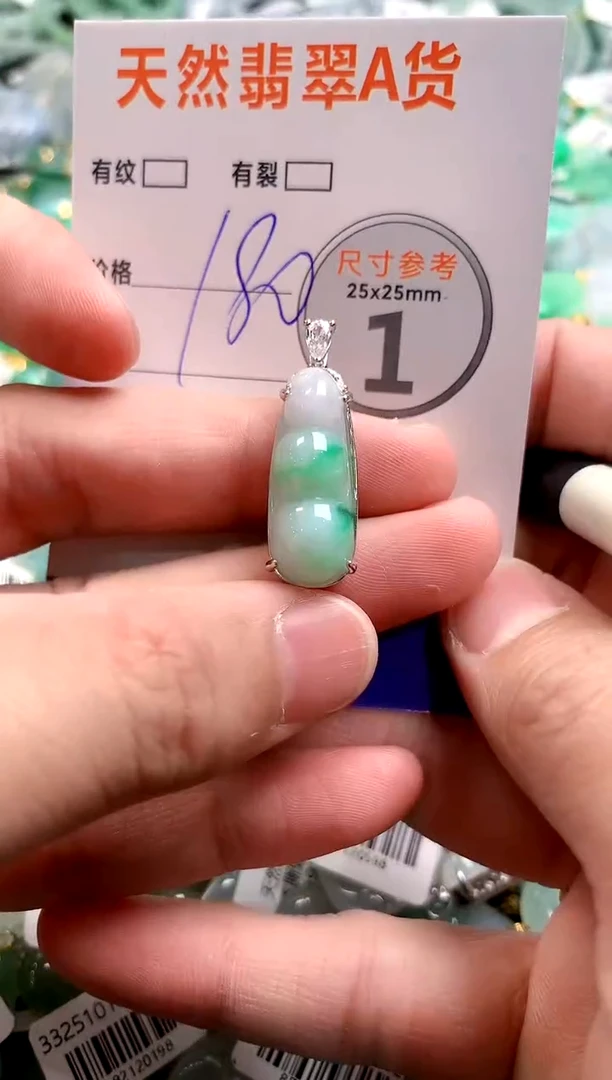 颈饰18K金镶嵌翡翠0014345486