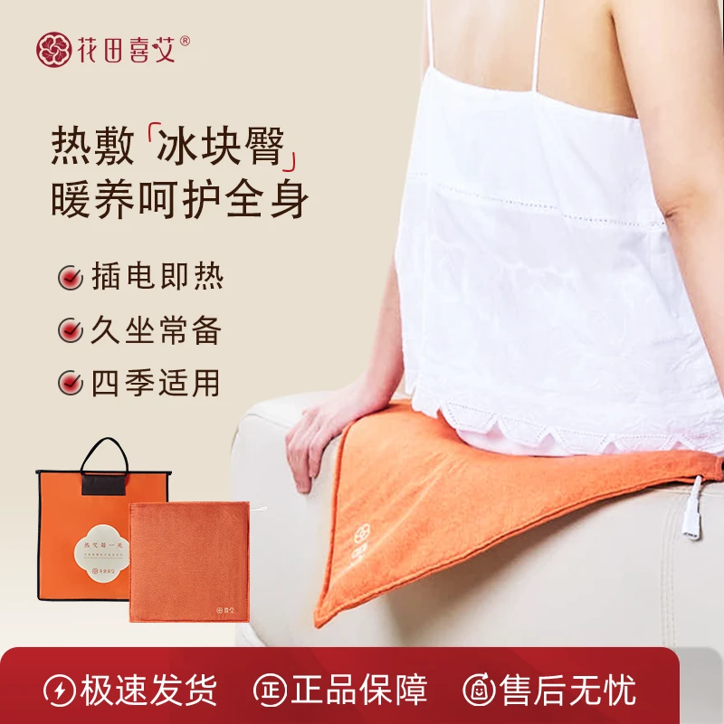 红花玫瑰艾灸仪补气血热敷艾灸姨妈期坐灸神器更年期艾灸坐垫