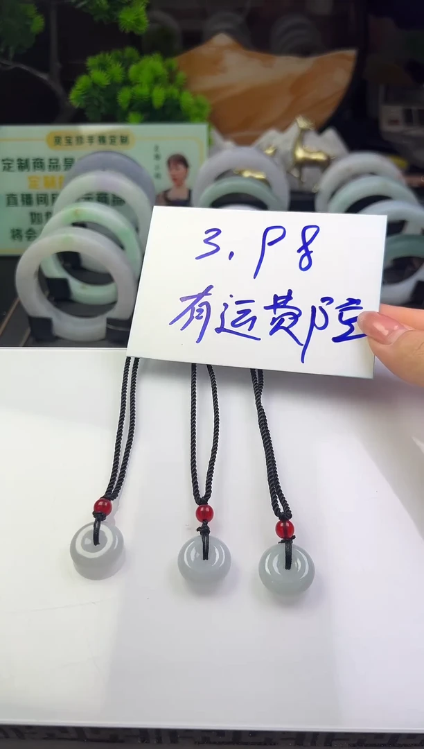 翡翠未镶嵌颈饰翡翠黑色绳子平安扣折优发其一