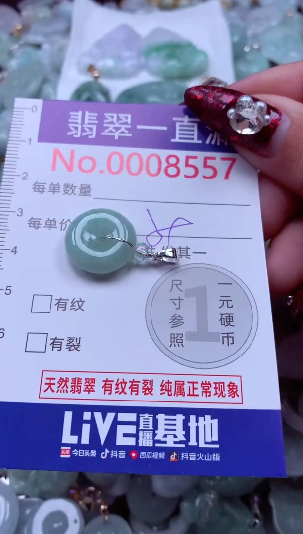 吊坠(不含链)未镶嵌翡翠8557