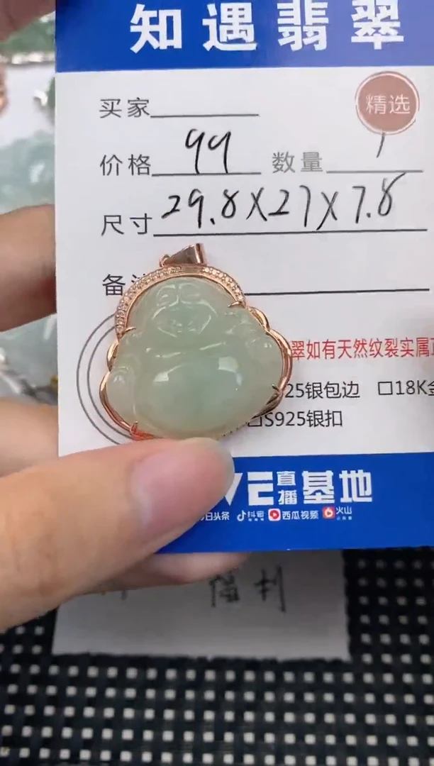 翡翠银S925镶嵌吊坠(不含链)挂件