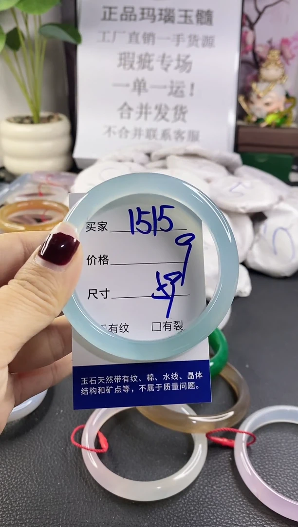 手镯玛瑙/玉髓未镶嵌1515