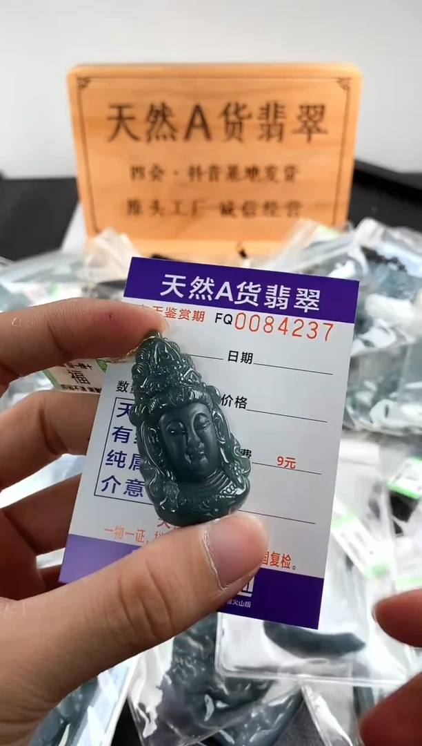 颈饰未镶嵌翡翠