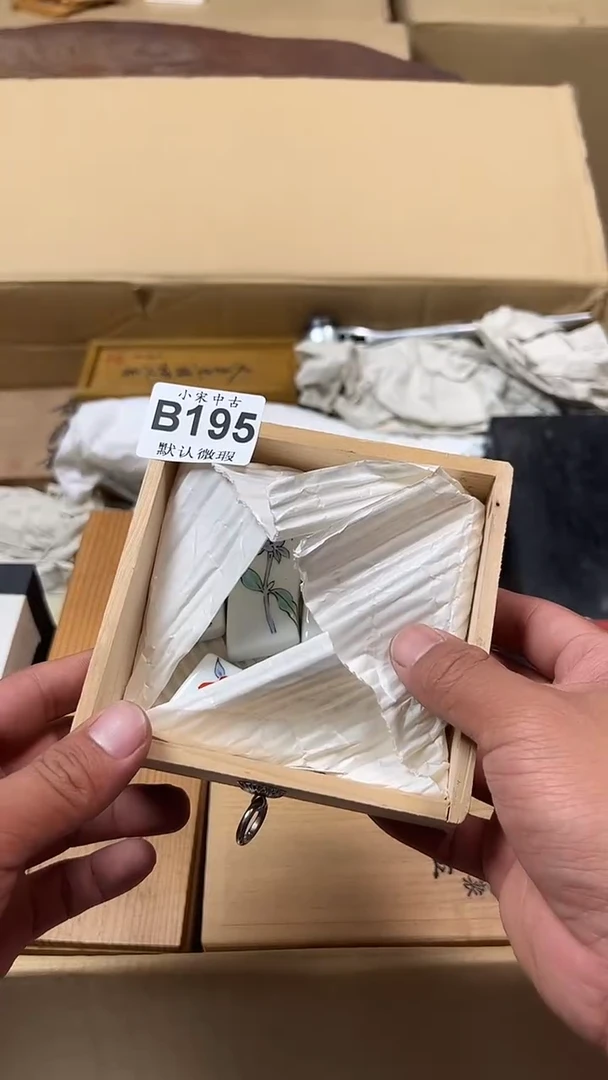 卡**哇小宋破旧回流瓷器B195