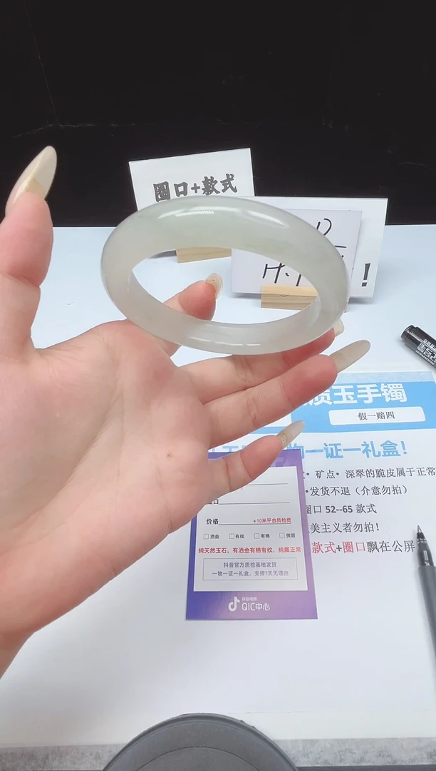 未镶嵌手镯石英质玉71--61.6