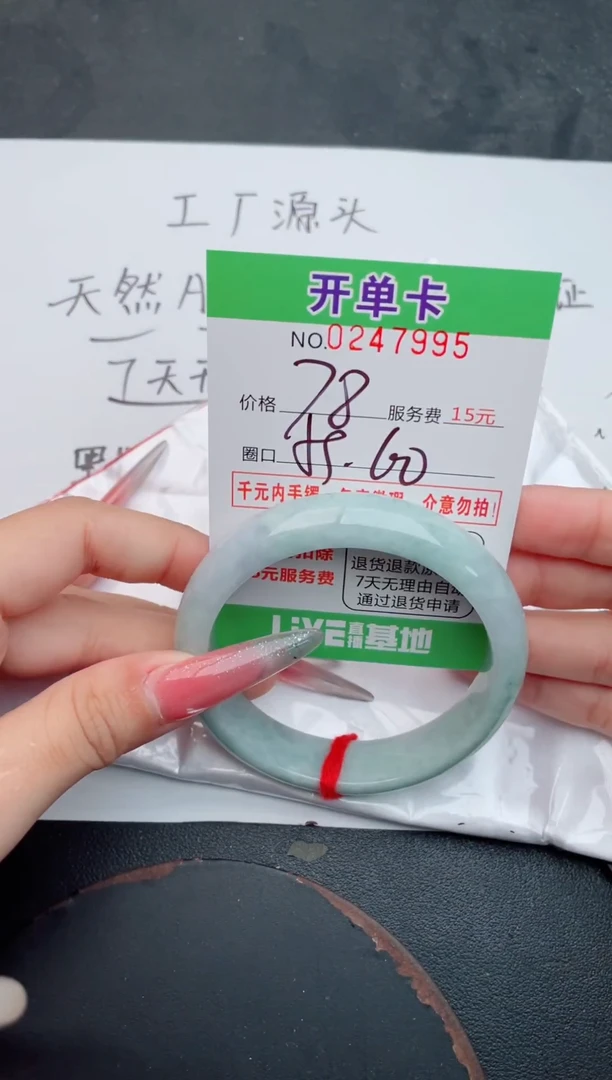 未镶嵌手镯翡翠95天然翡翠A货