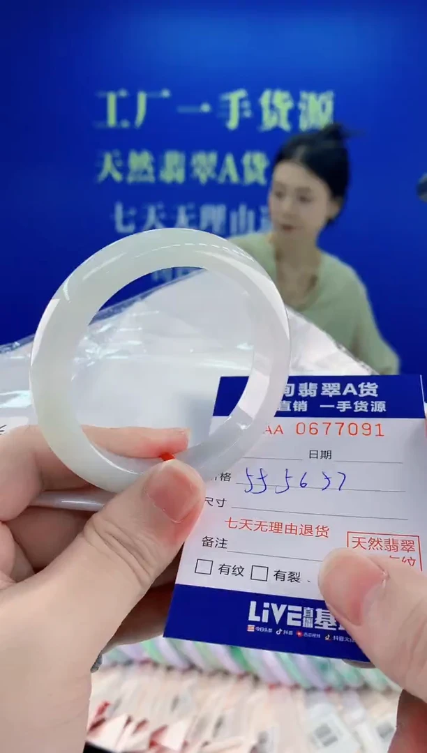 未镶嵌手镯翡翠91