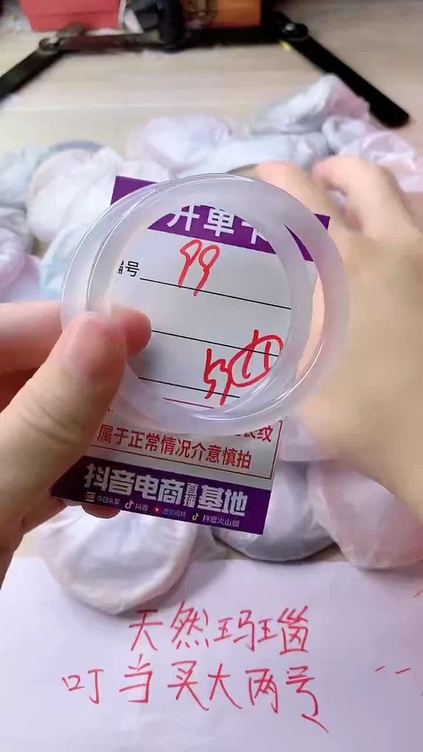 手镯玛瑙/玉髓未镶嵌99