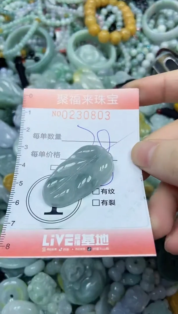 颈饰未镶嵌翡翠闪购0230803