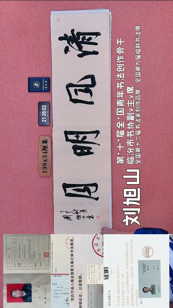 书法247    刘老师书法作品