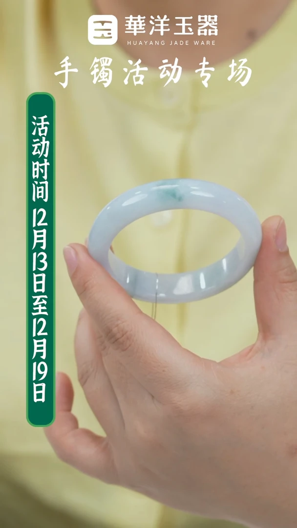 未镶嵌手镯翡翠（微瑕）w1164