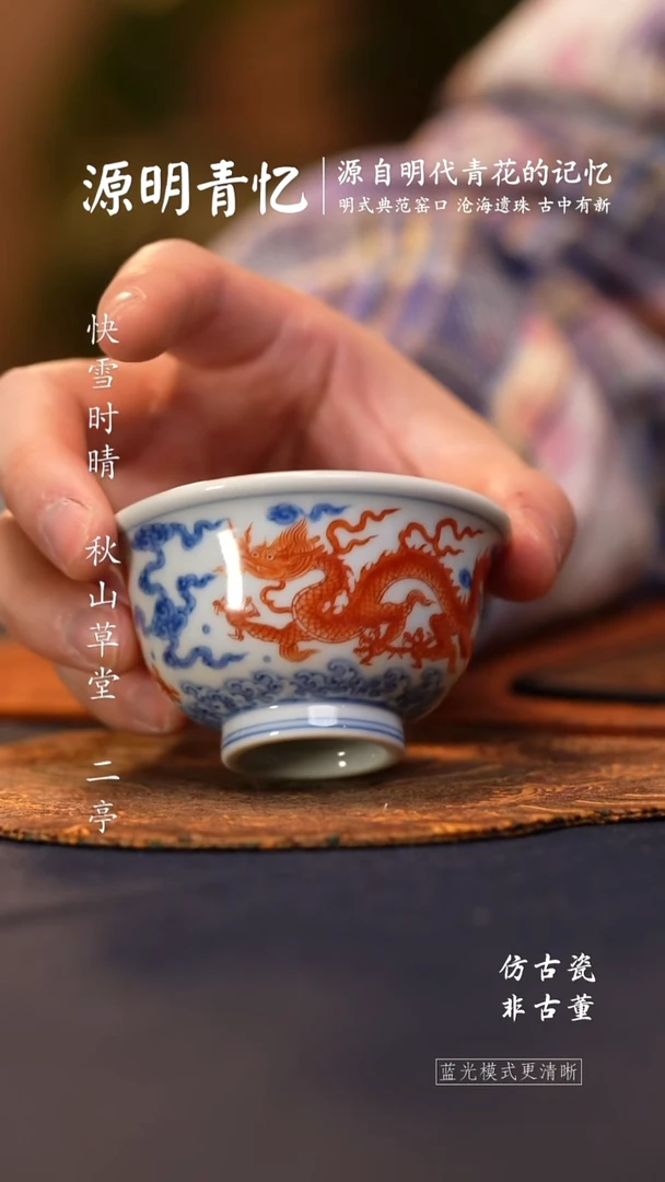 @@景德镇陶瓷源明青忆