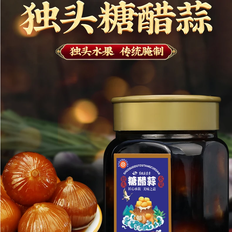 【娟姐专属】水果糖醋蒜