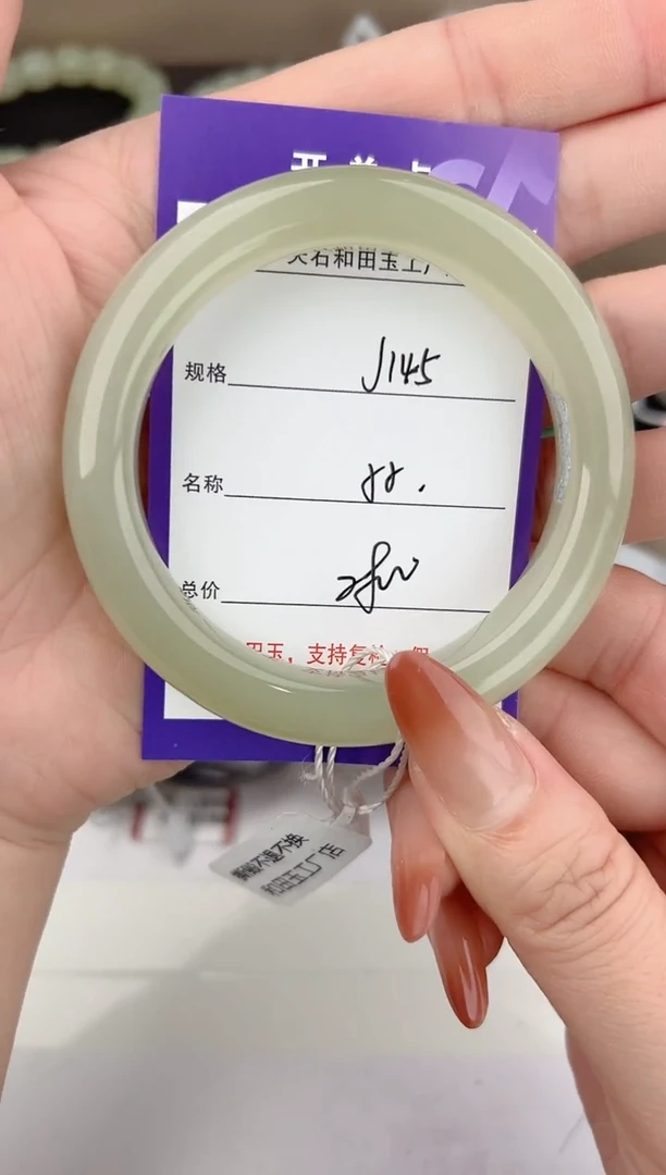 未镶嵌手镯和田玉145颜色微差无瑕疵