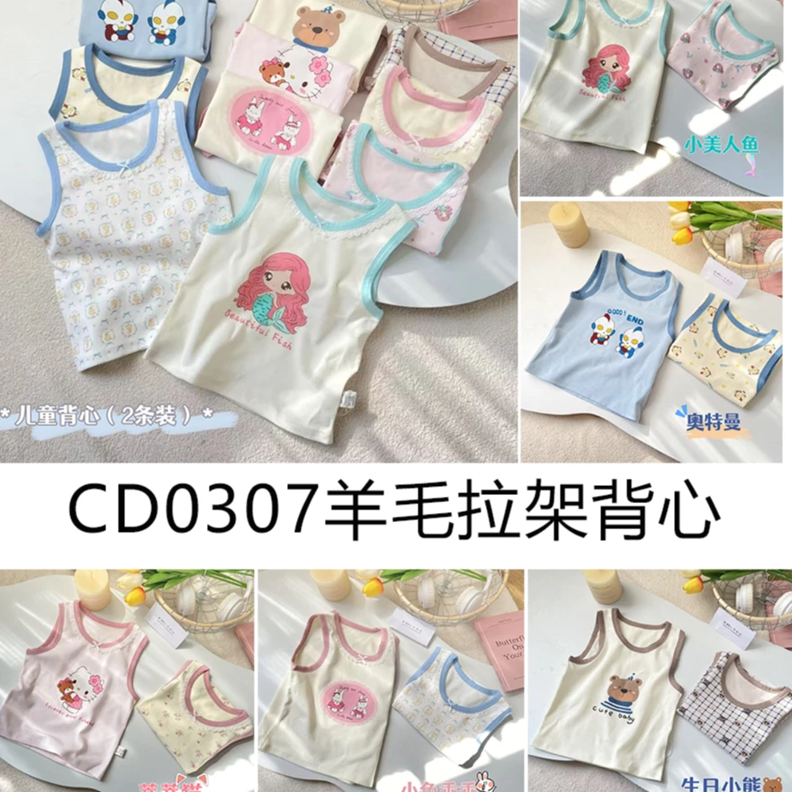 2025亲肤儿童卡通休闲背心马甲0307
