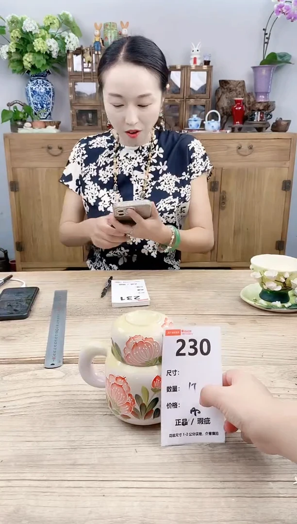 小玩子花盆直播号230