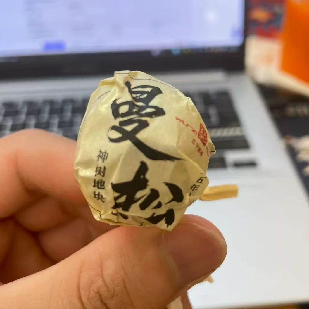 11-6【精品区A27】“五子圆茶赞助”25年曼松王子山春生茶龙珠（带盒）