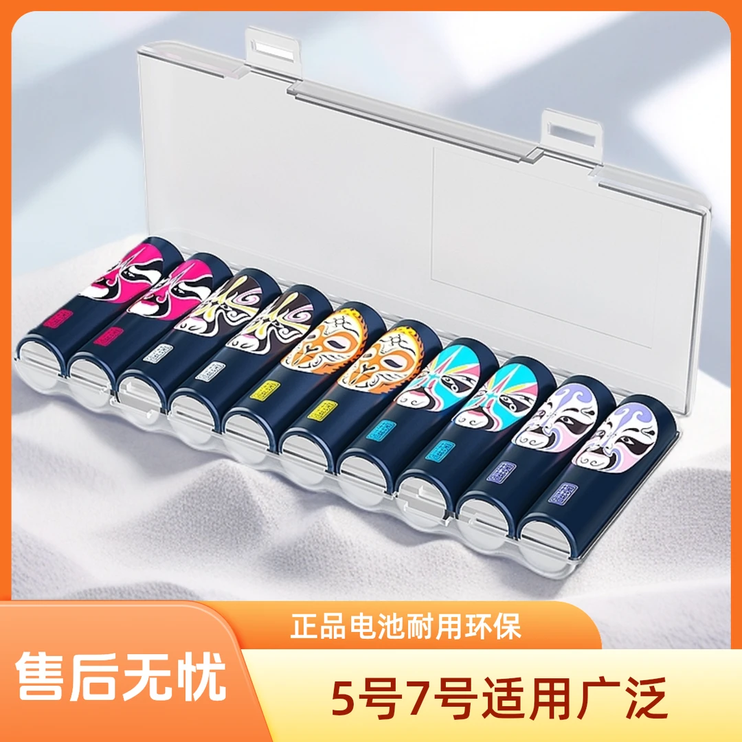 脸谱5号7号电池正品环保耐用空调电视遥控器钟表专用8粒大容量