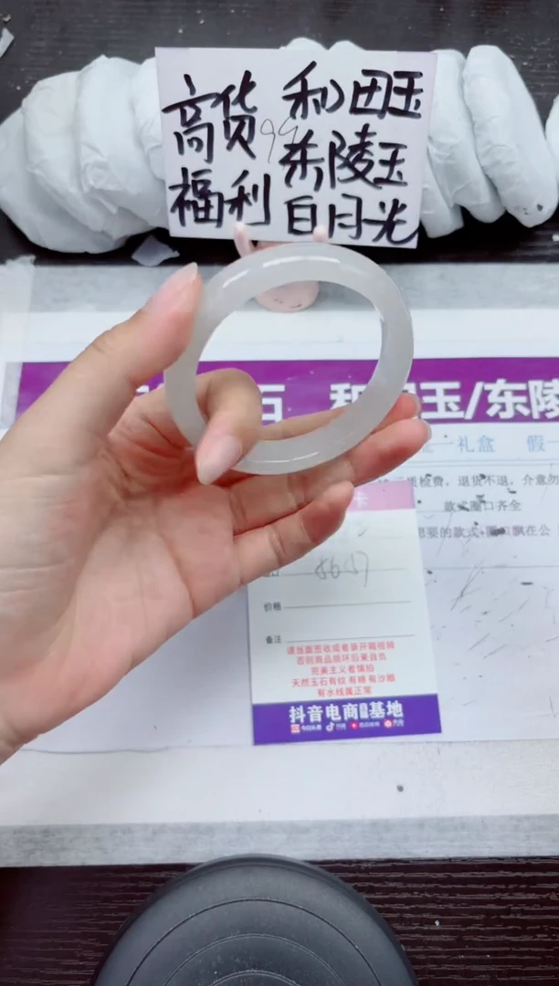 未镶嵌手镯石英质玉A142-56.57