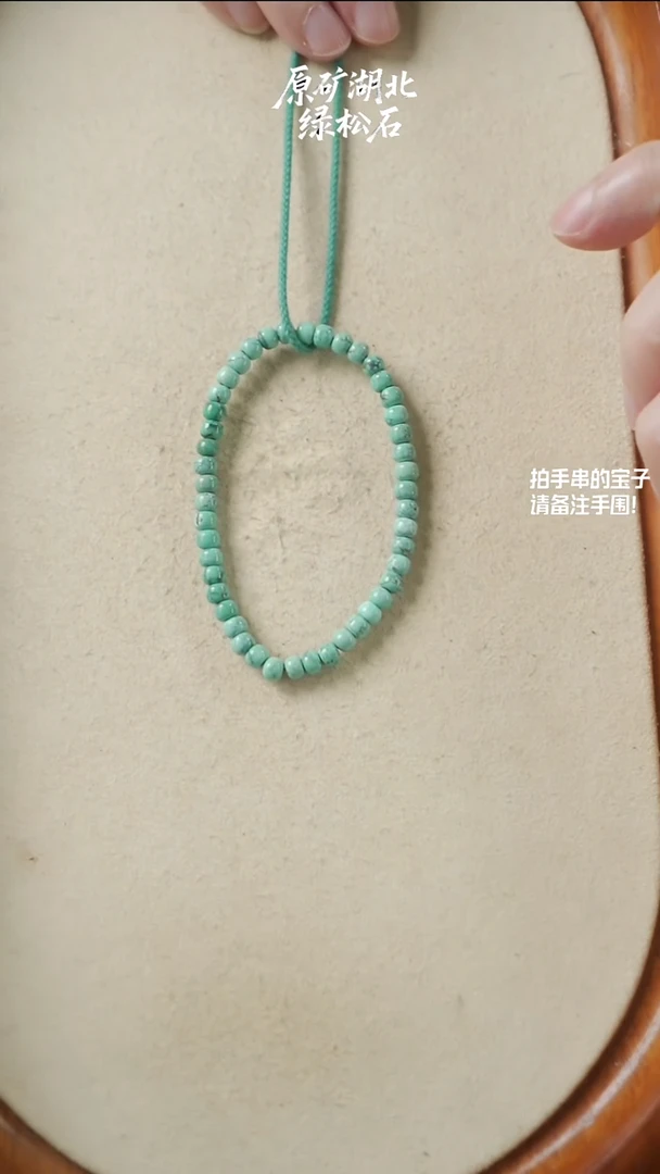 未镶嵌绿松石手串(不含绳)YXH-005