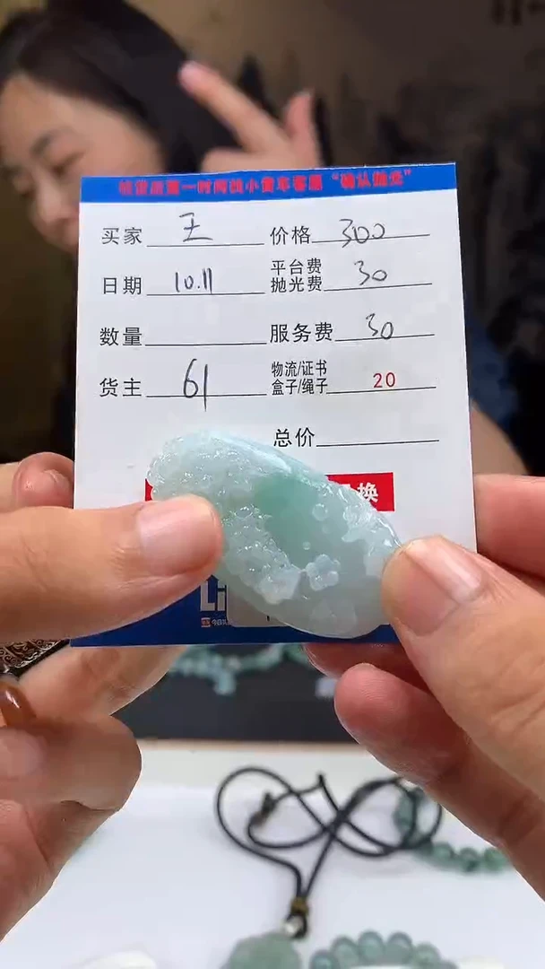 未镶嵌定制翡翠王*HY113436